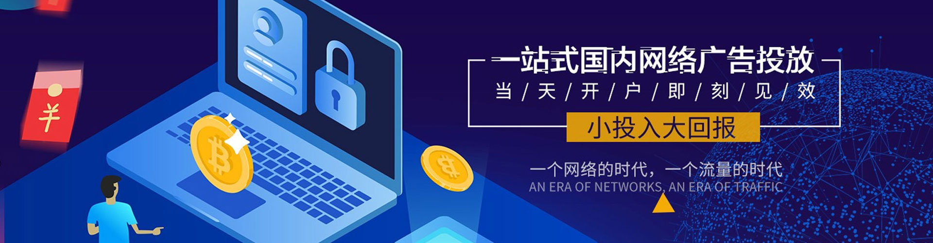 平远百度推广价格